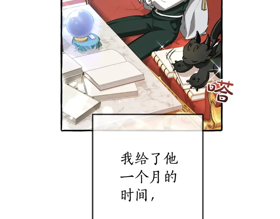 第93话 吵架了？ 第7页