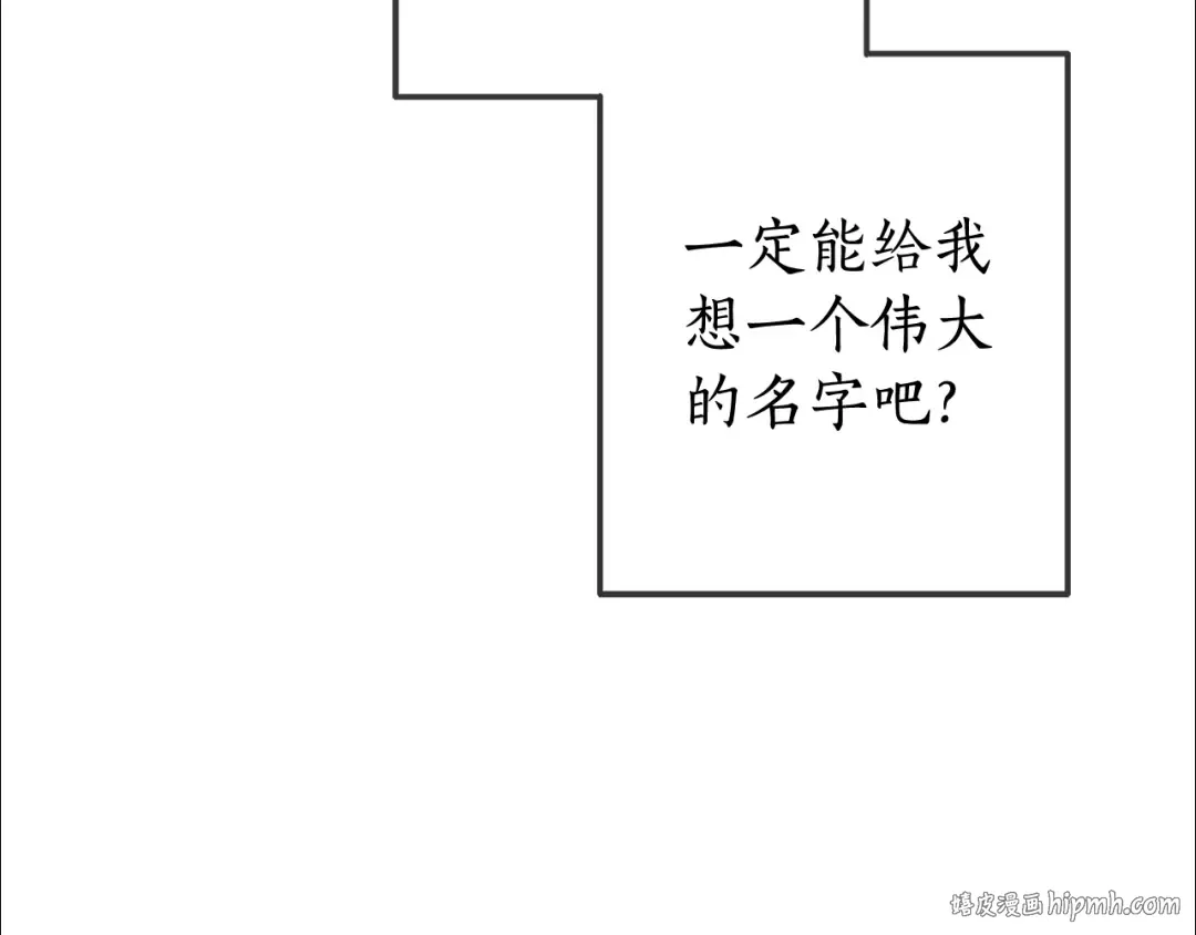 第93话 吵架了？ 第8页