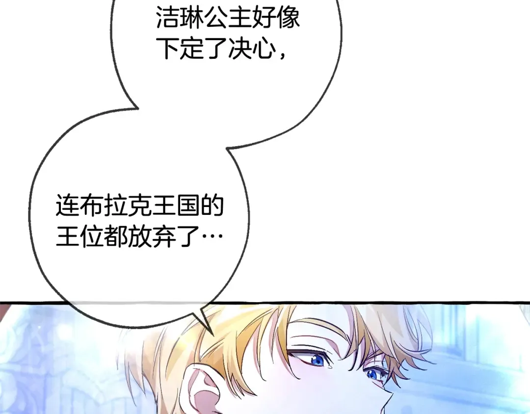 第93话 吵架了？ 第10页