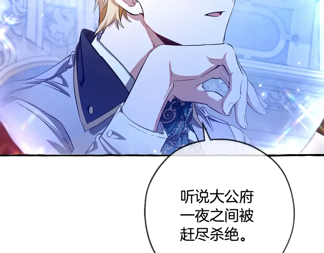 第93话 吵架了？ 第11页