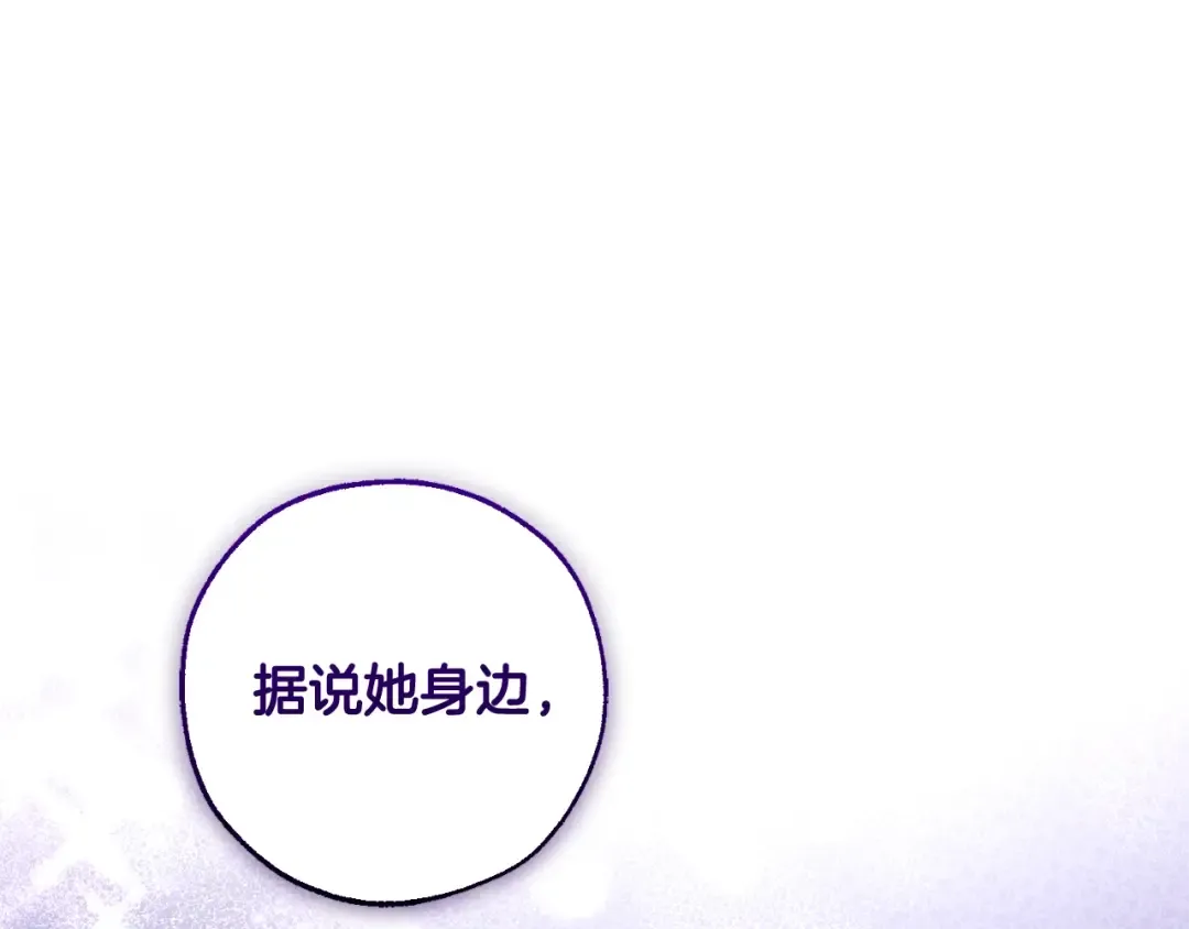 第93话 吵架了？ 第13页