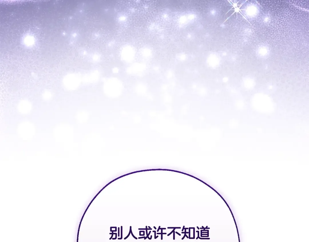 第93话 吵架了？ 第18页