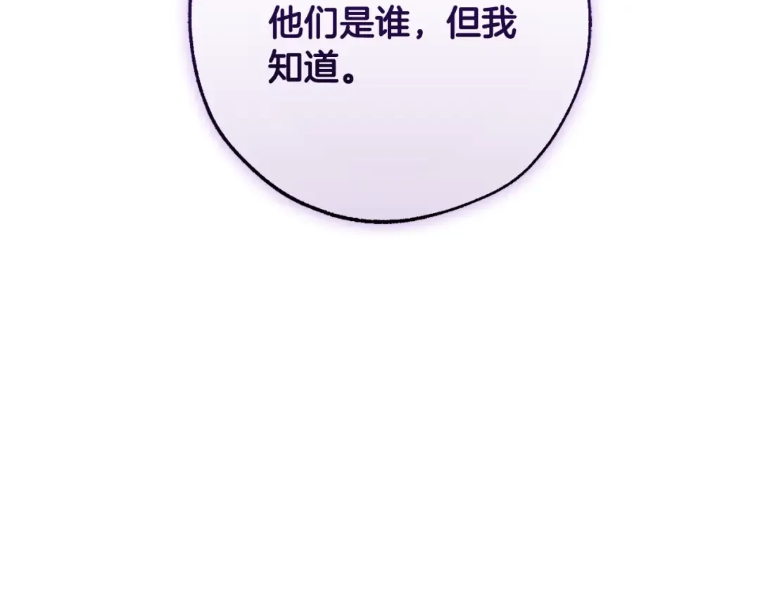 第93话 吵架了？ 第19页
