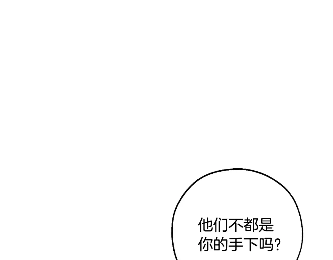 第93话 吵架了？ 第20页
