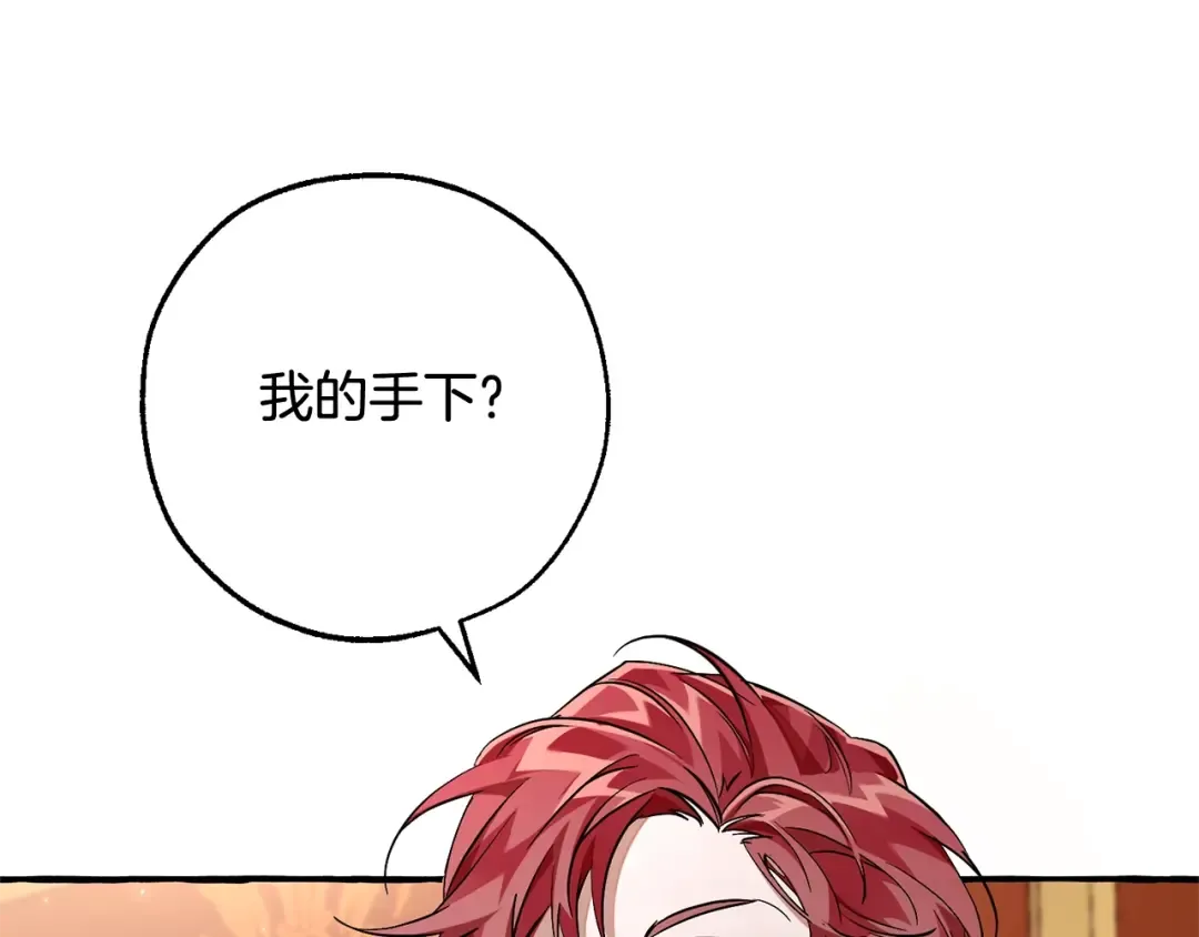 第93话 吵架了？ 第23页