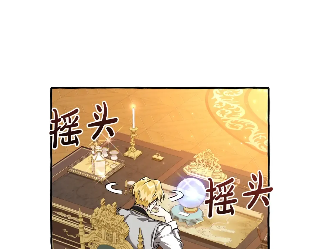 第93话 吵架了？ 第26页