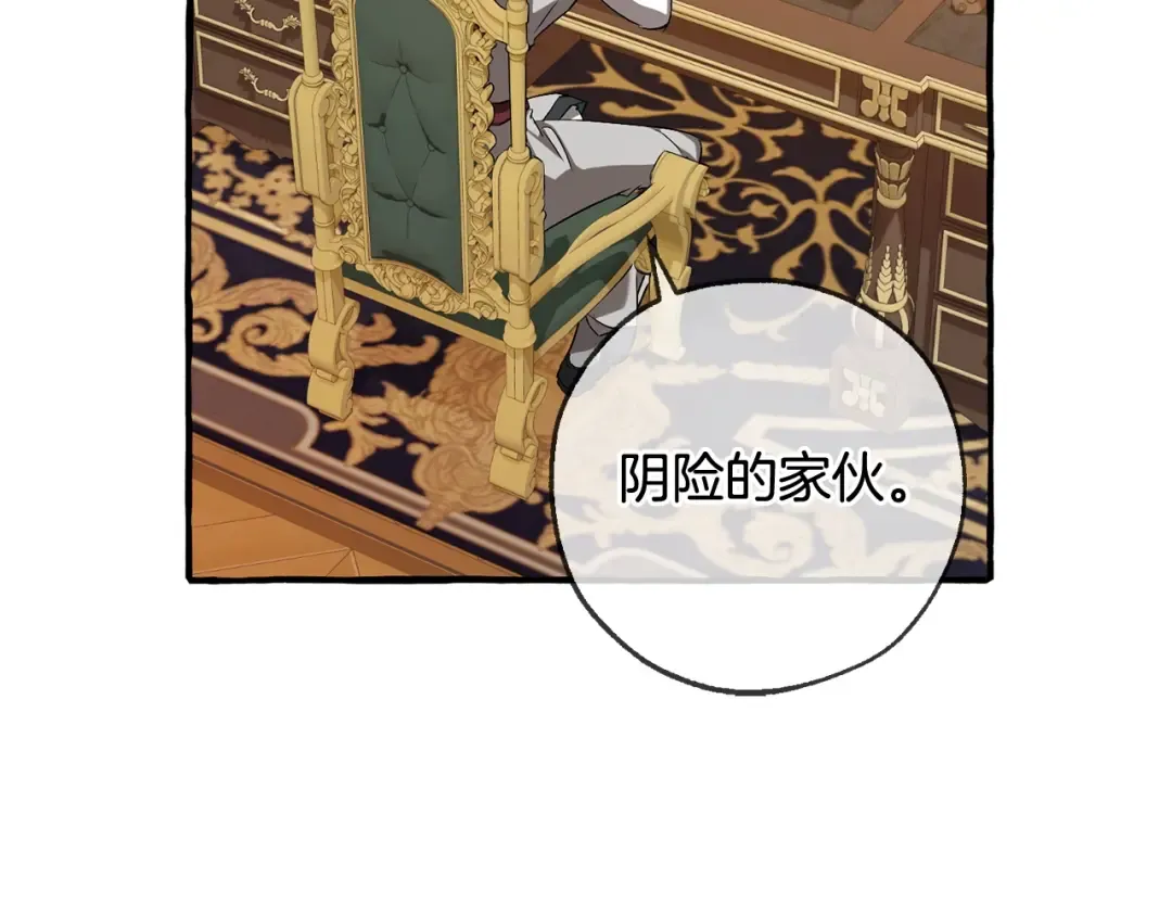 第93话 吵架了？ 第27页
