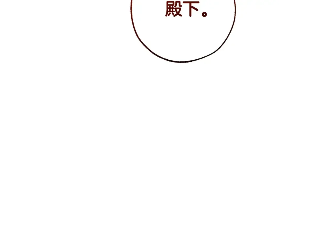 第93话 吵架了？ 第29页