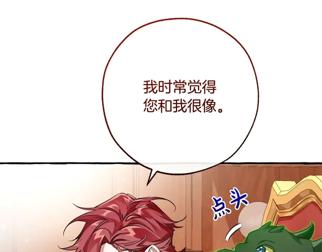 第93话 吵架了？ 第30页