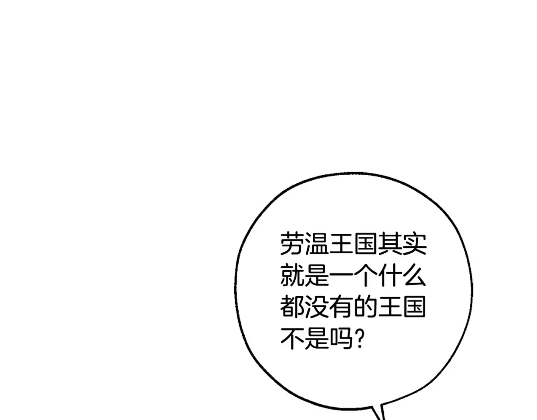 第93话 吵架了？ 第33页