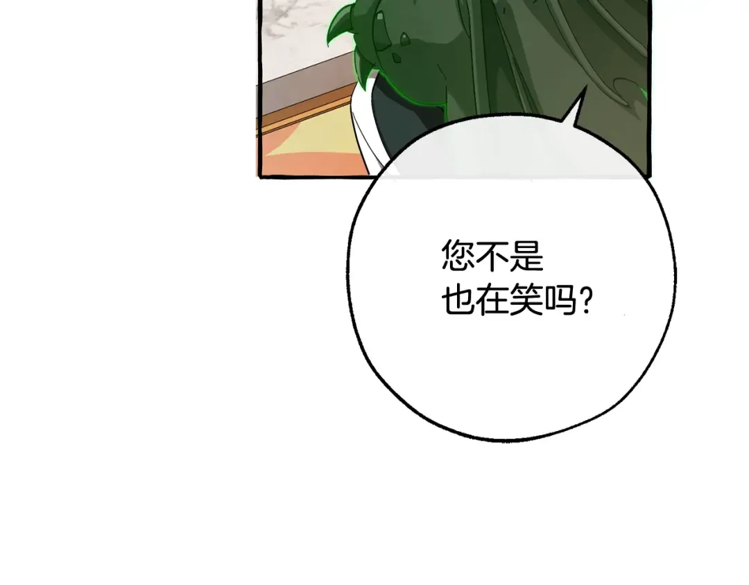 第93话 吵架了？ 第35页
