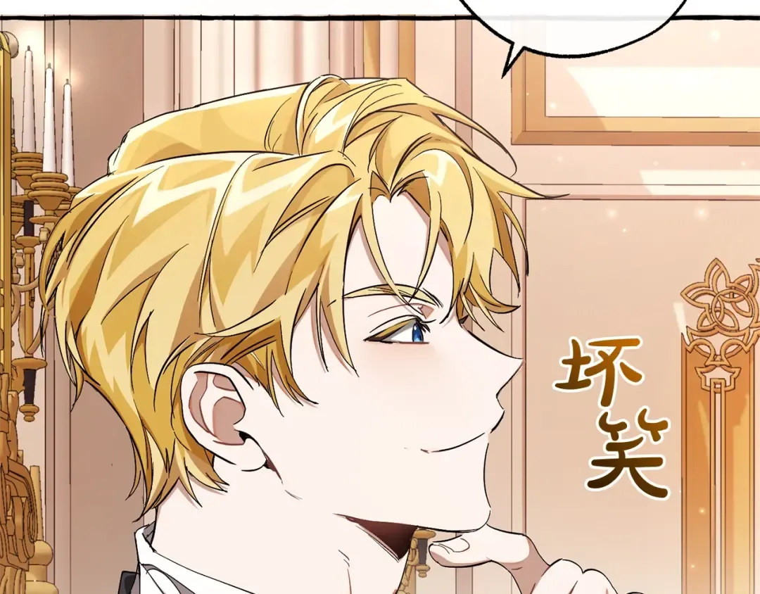 第93话 吵架了？ 第38页