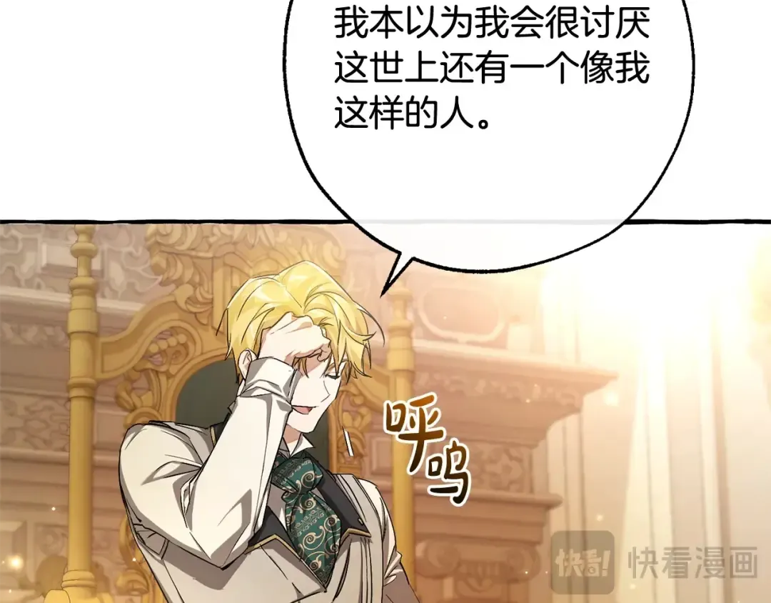 第93话 吵架了？ 第50页