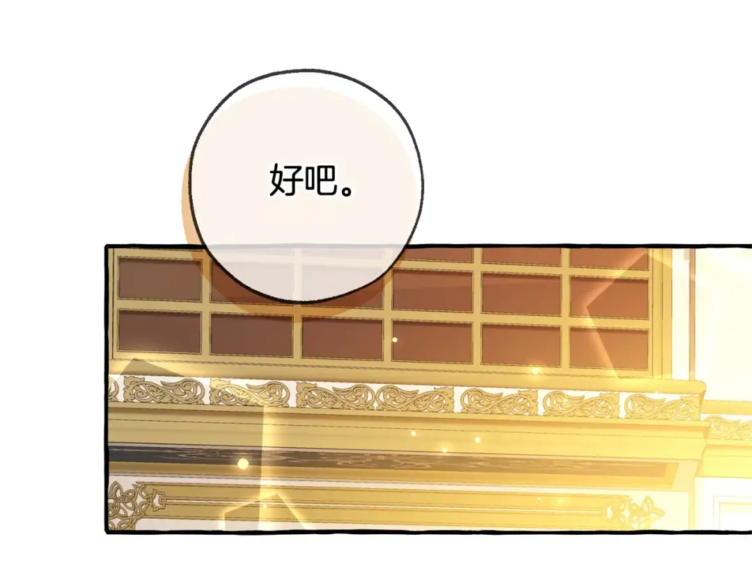 第93话 吵架了？ 第52页
