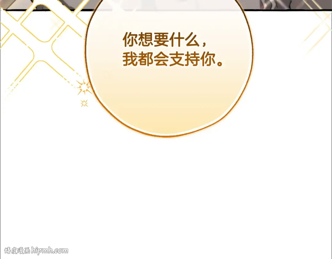 第93话 吵架了？ 第56页