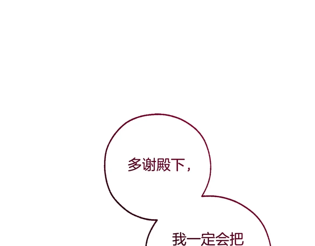 第93话 吵架了？ 第58页