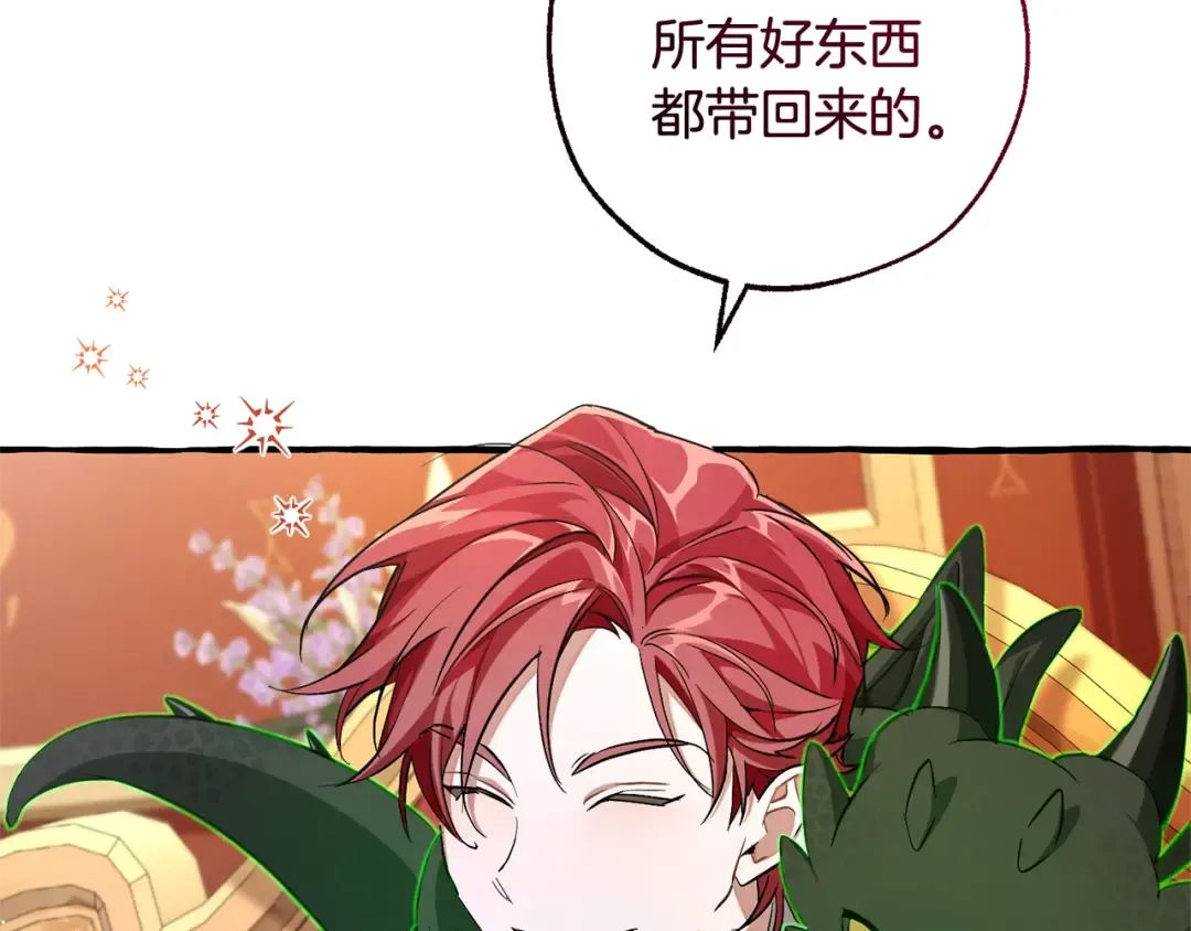 第93话 吵架了？ 第59页