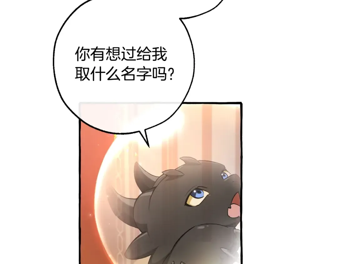 第93话 吵架了？ 第65页