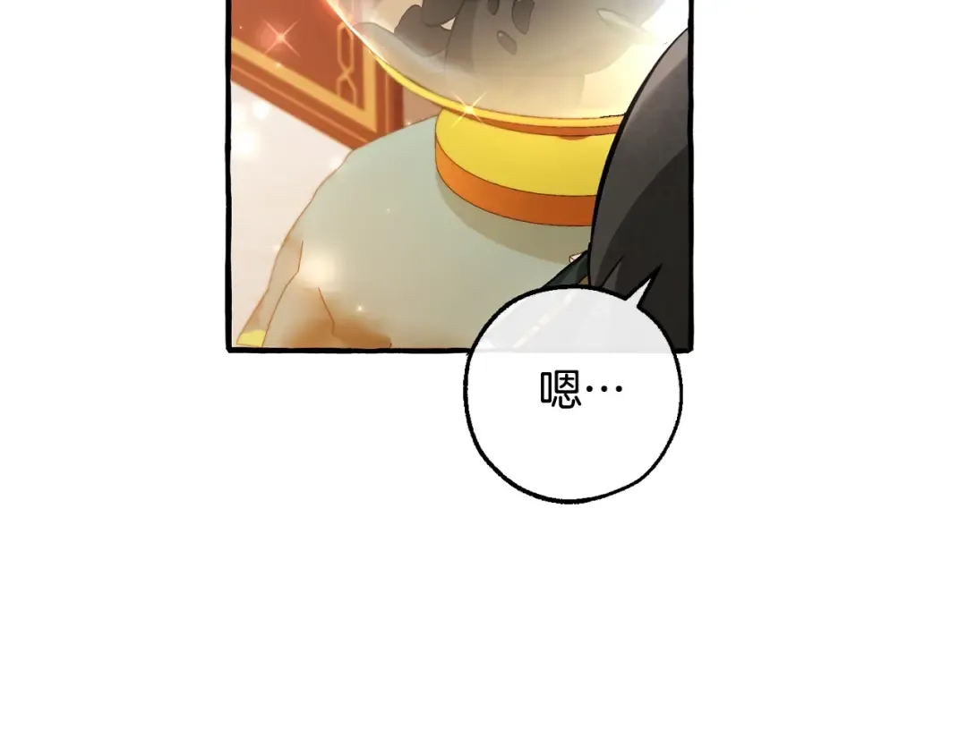 第93话 吵架了？ 第66页