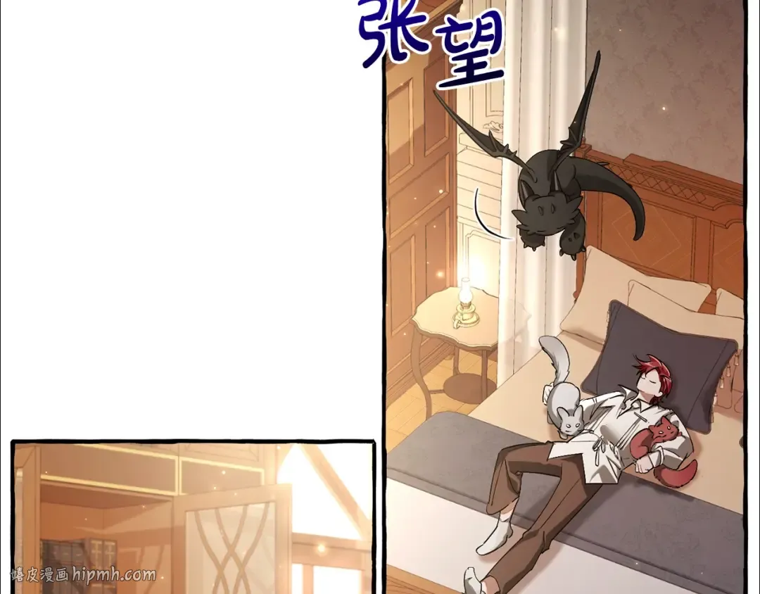 第93话 吵架了？ 第72页