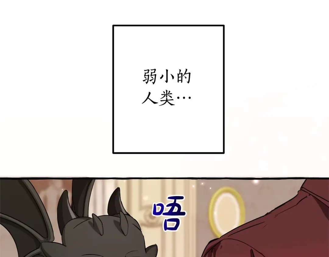 第93话 吵架了？ 第75页