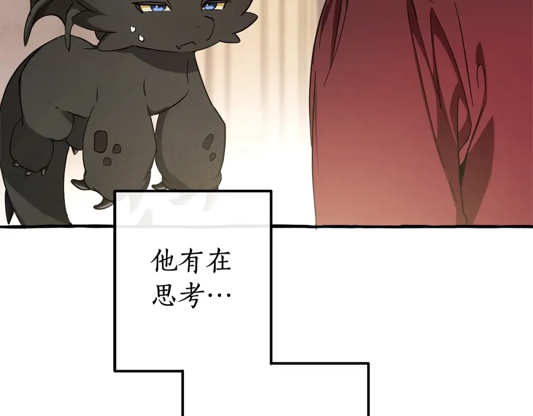 第93话 吵架了？ 第76页