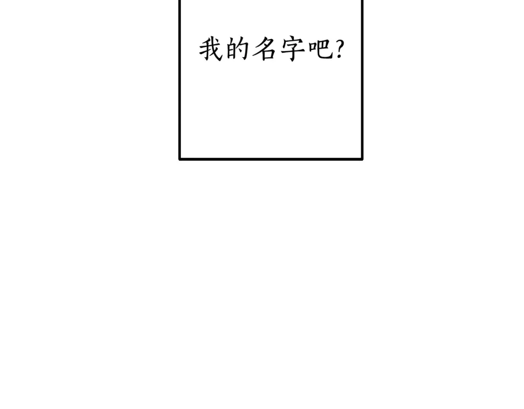 第93话 吵架了？ 第77页