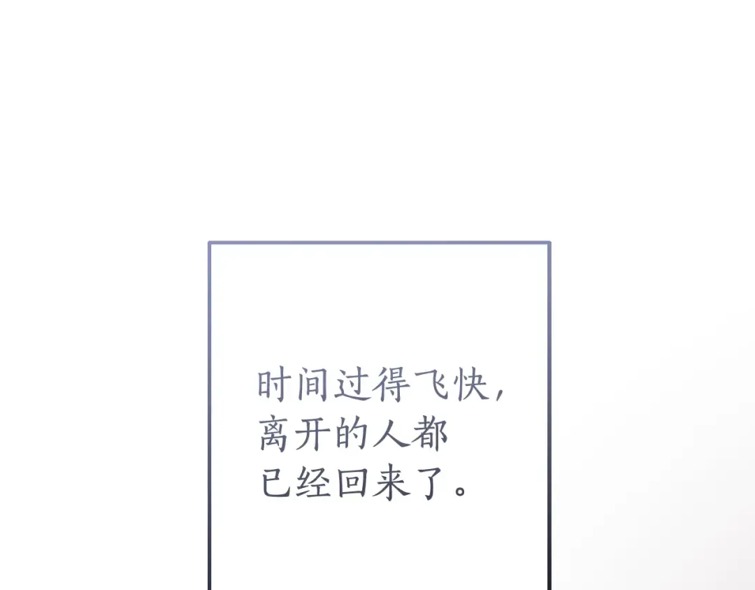 第93话 吵架了？ 第79页