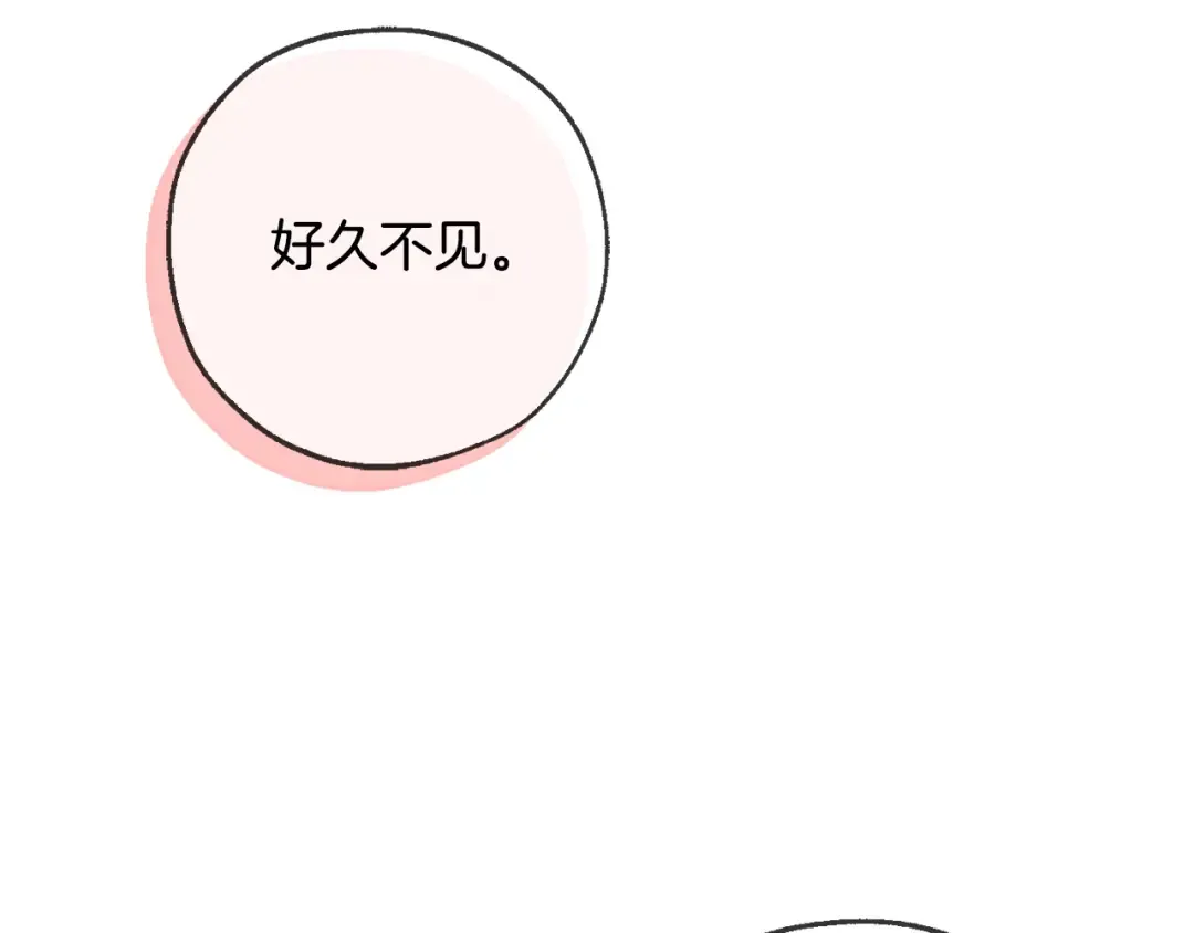 第93话 吵架了？ 第83页