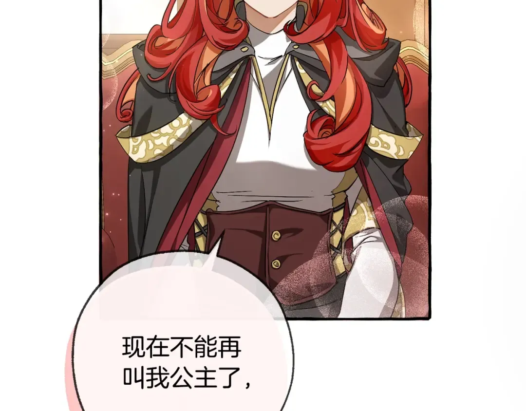 第93话 吵架了？ 第85页