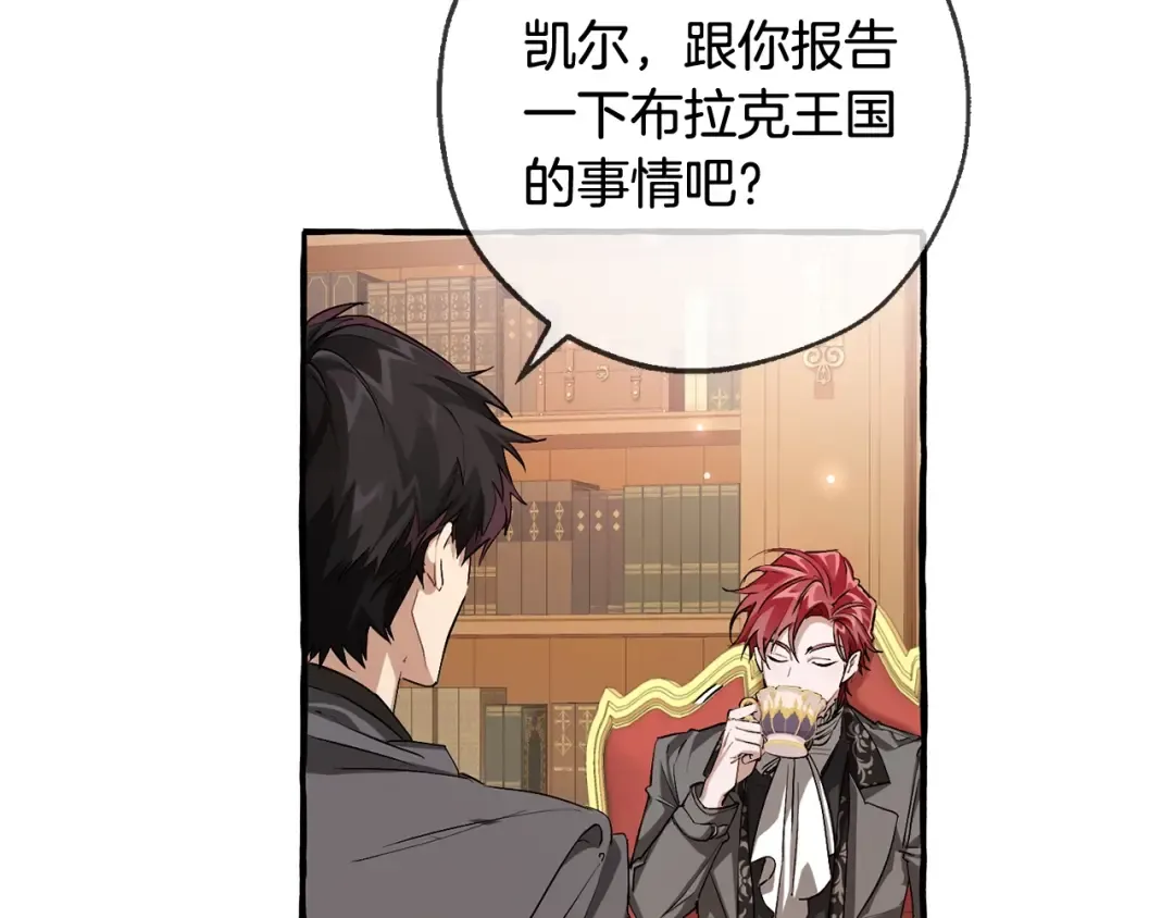 第93话 吵架了？ 第92页