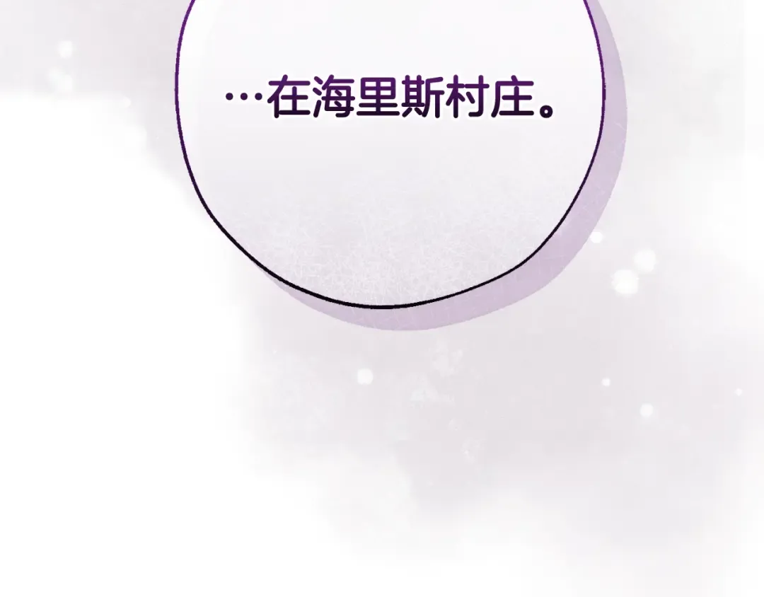 第93话 吵架了？ 第100页