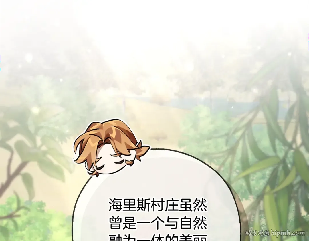 第93话 吵架了？ 第104页