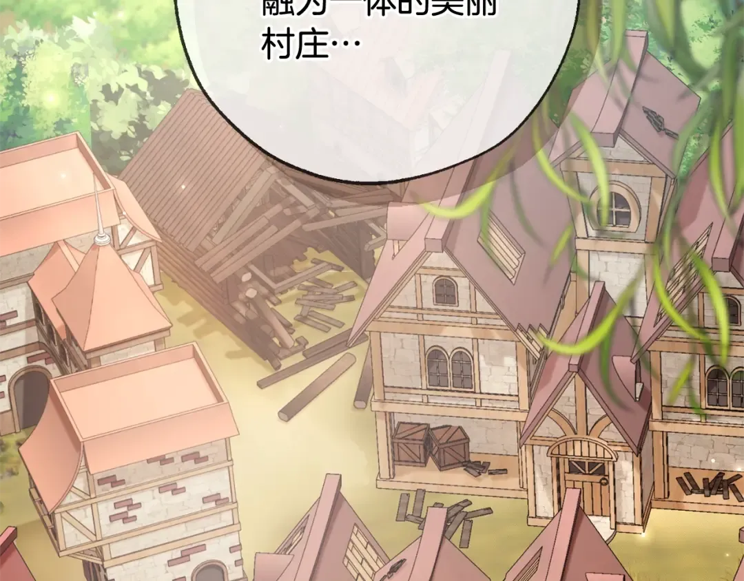 第93话 吵架了？ 第105页