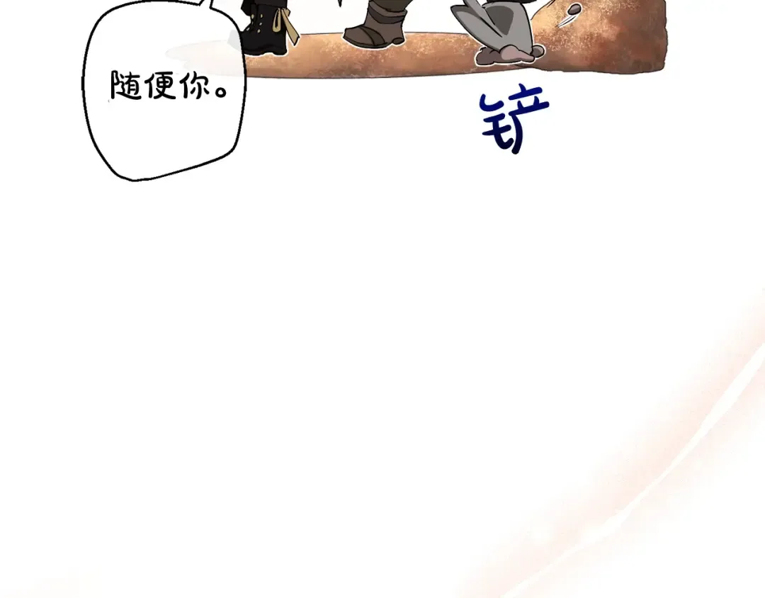 第93话 吵架了？ 第114页
