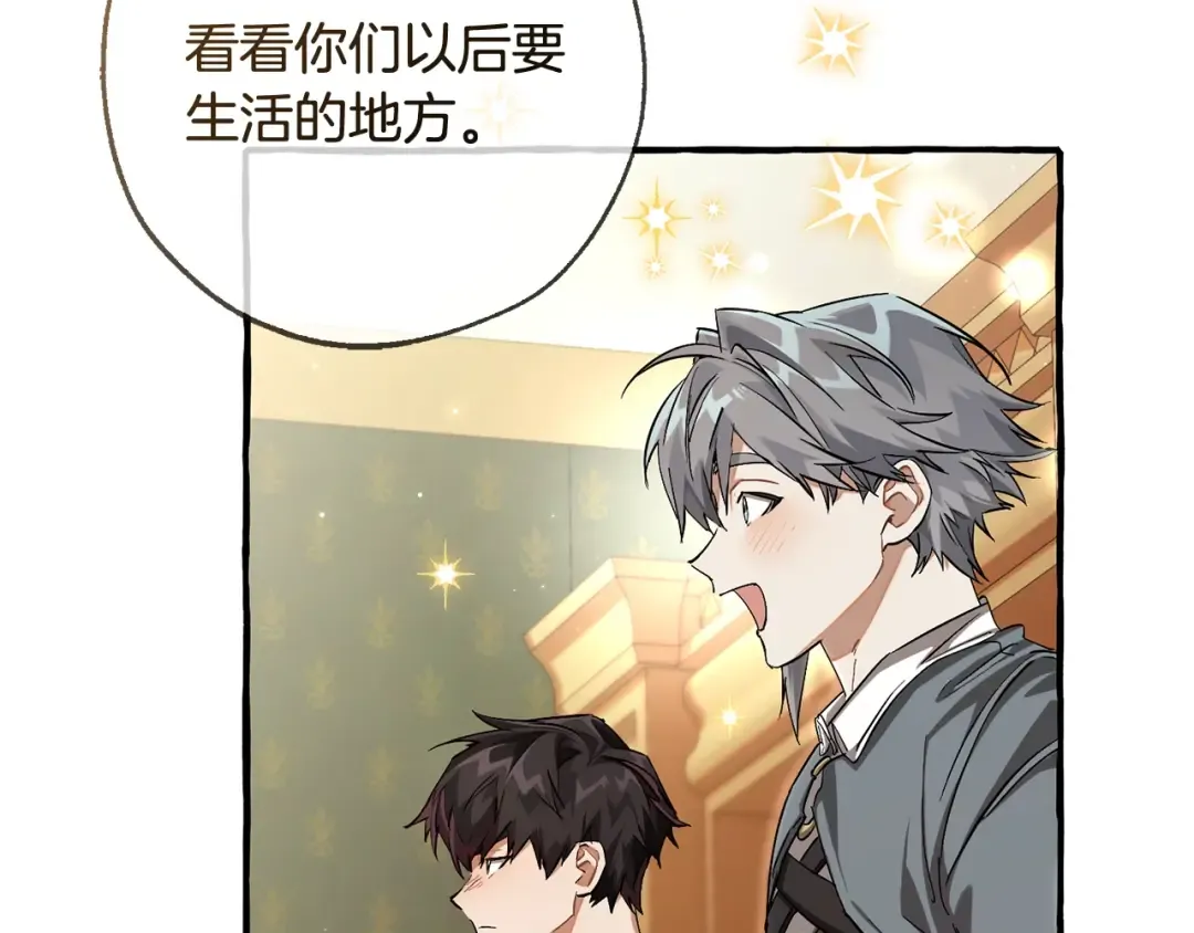 第93话 吵架了？ 第122页