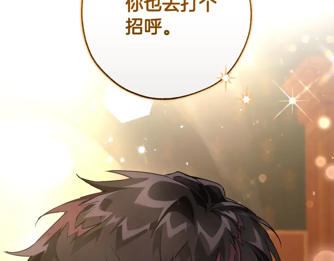 第93话 吵架了？ 第125页