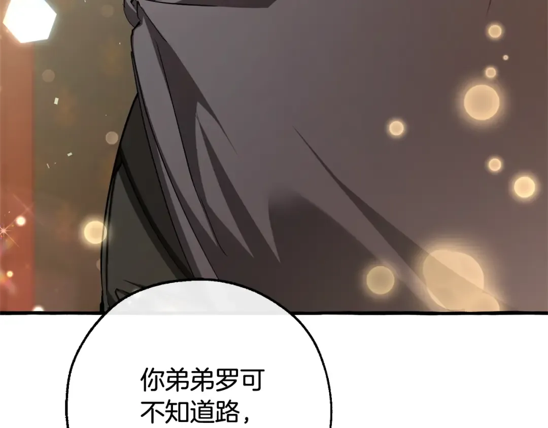 第93话 吵架了？ 第127页