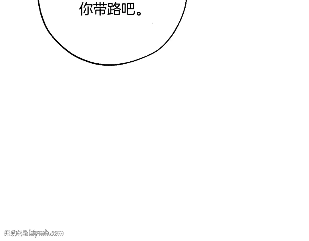 第93话 吵架了？ 第128页