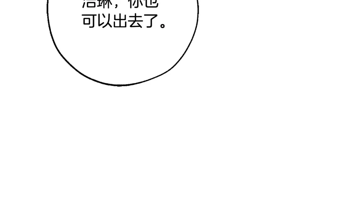 第93话 吵架了？ 第131页
