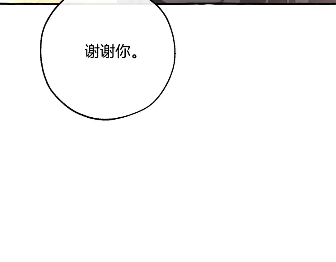 第93话 吵架了？ 第134页