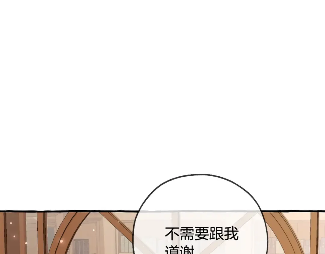 第93话 吵架了？ 第135页