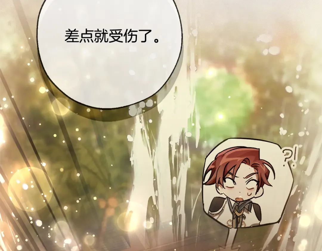 第93话 吵架了？ 第141页