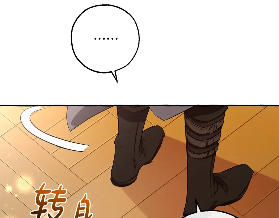 第93话 吵架了？ 第148页