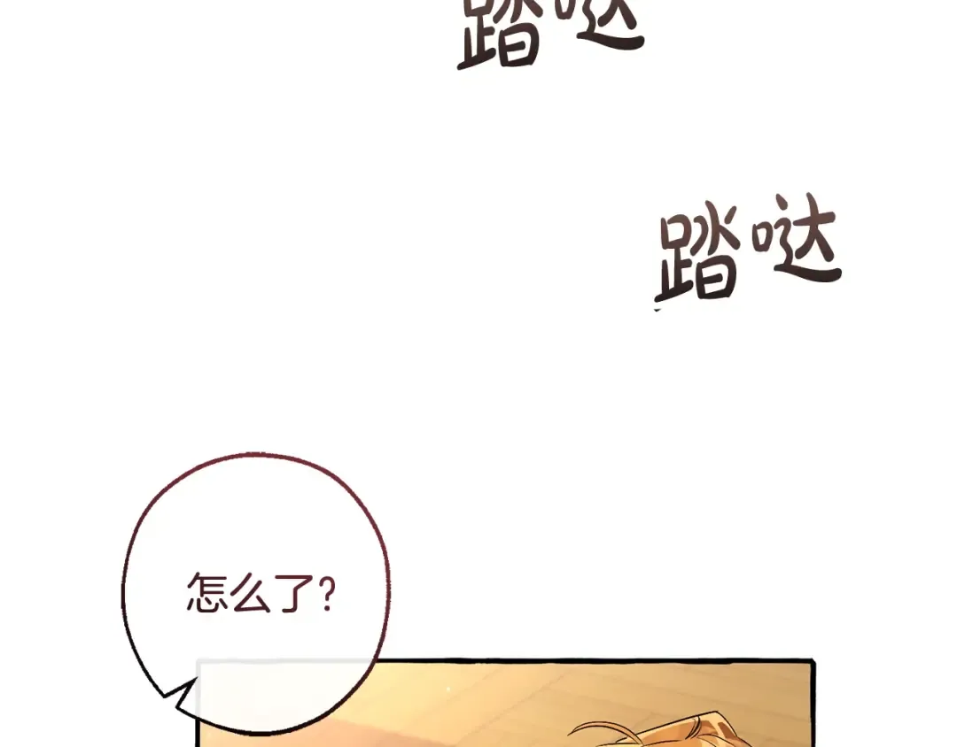 第93话 吵架了？ 第150页