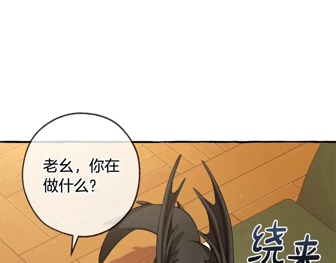 第93话 吵架了？ 第159页