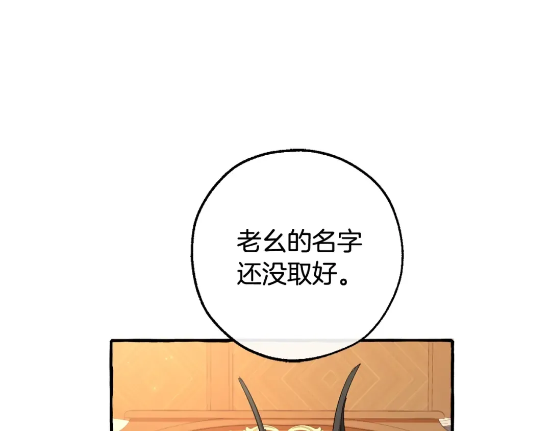 第93话 吵架了？ 第162页