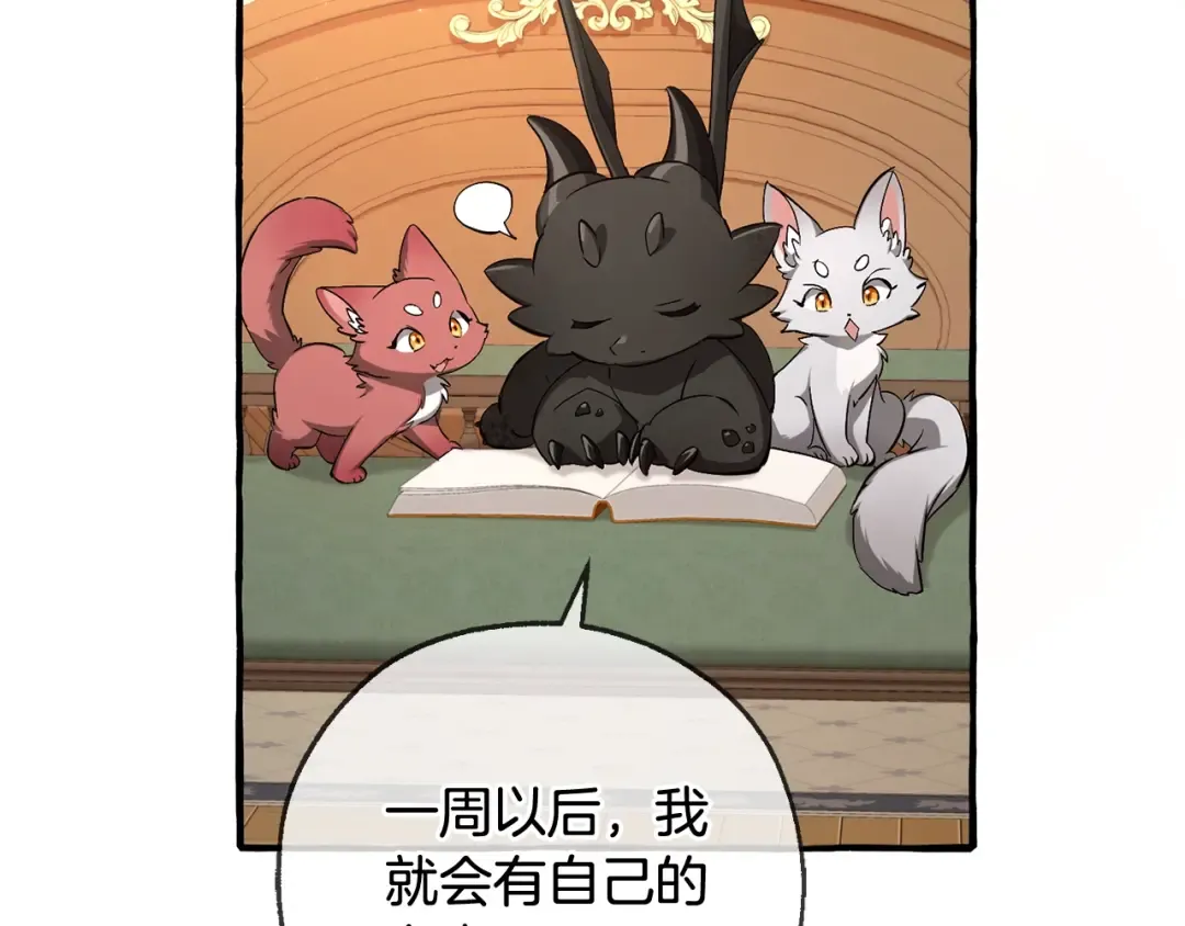 第93话 吵架了？ 第163页