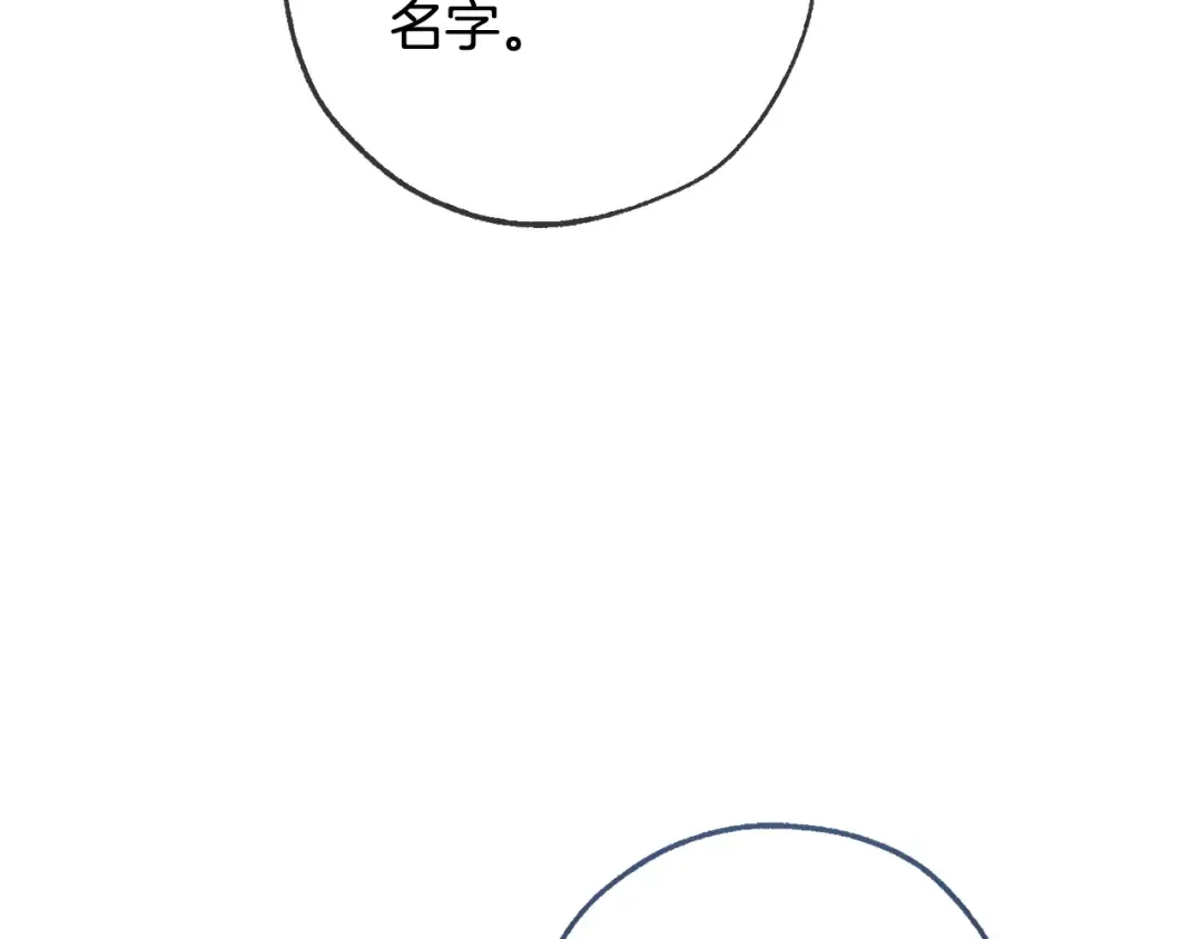 第93话 吵架了？ 第164页