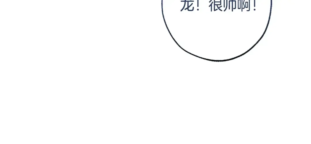 第93话 吵架了？ 第167页